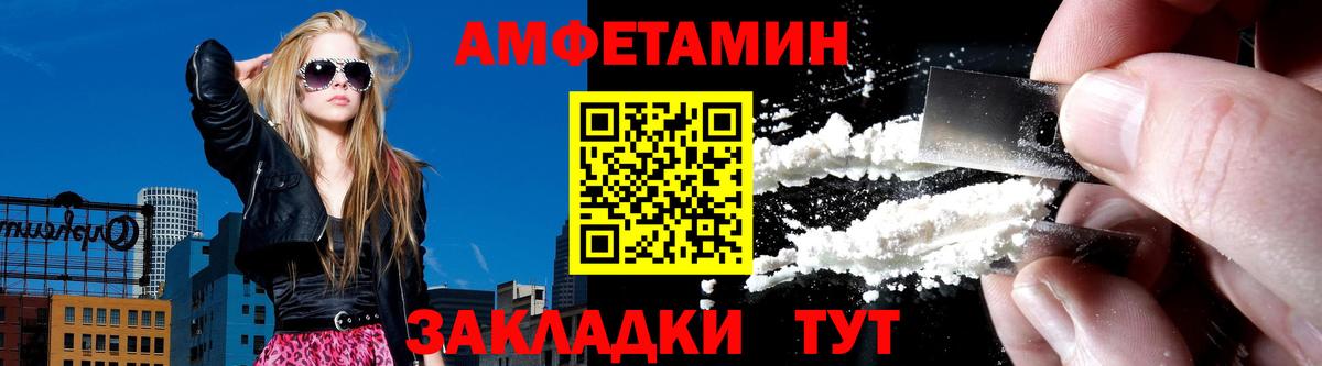 АМФЕТАМИН  Вход с VPN  маркетплейс наркотические препараты  АМФЕТАМИН 98%  Люберцы 