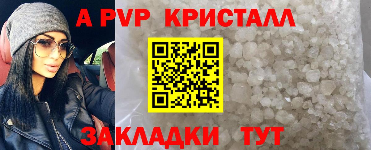 APVP мука  Вход с VPN  Alpha PVP СК  Alfa_PVP крисы CK  Люберцы 