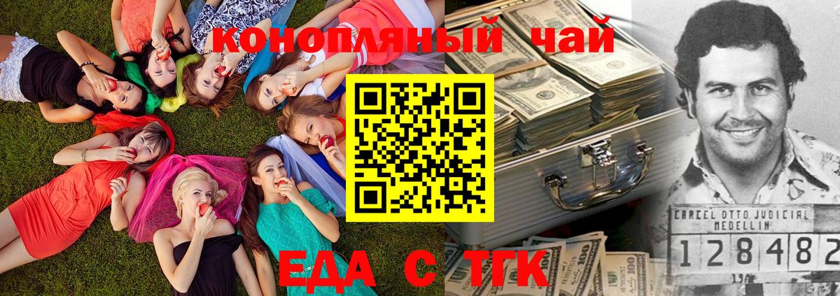 Люберцы  Печенье с ТГК марихуана  Вход с VPN 