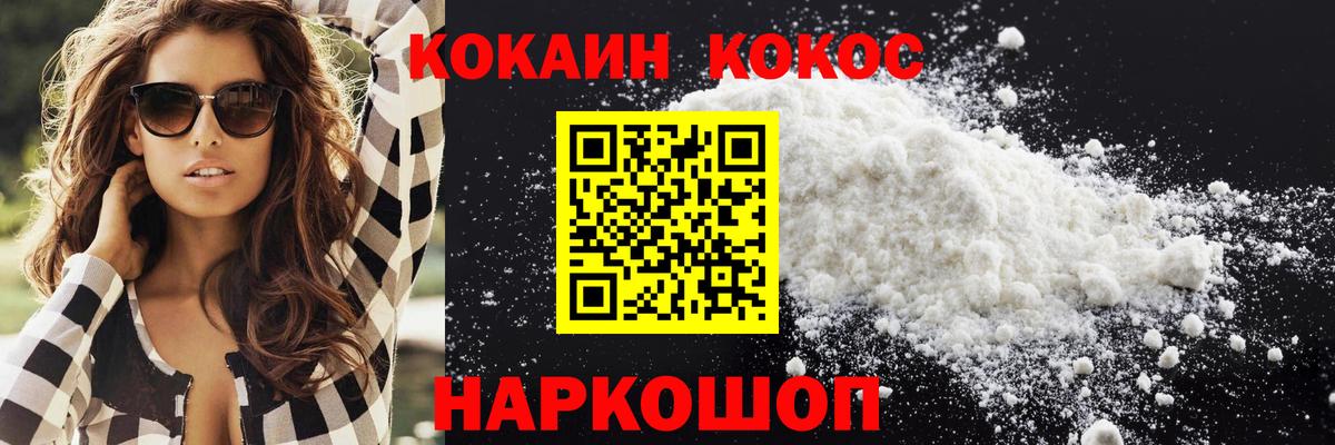 COCAIN FishScale Люберцы