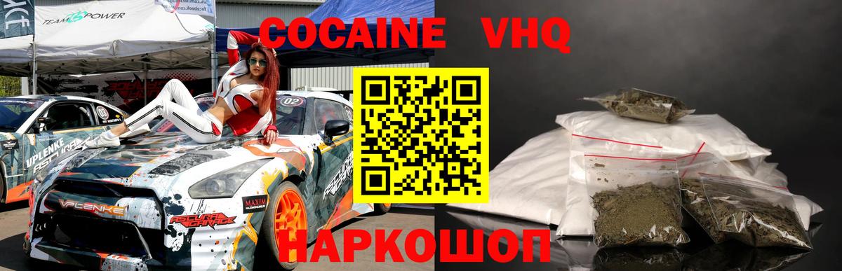Кокаин  Кокаин FishScale  COCAIN FishScale  Вход с VPN  Люберцы 