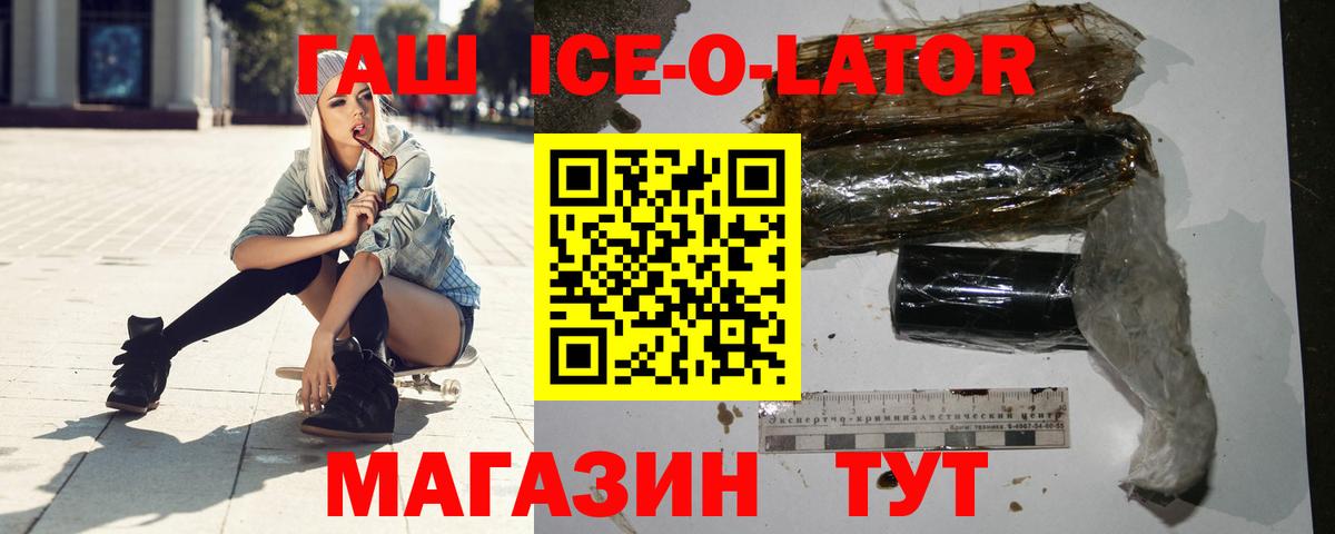 Гашиш  Вход с VPN  ГАШ Изолятор  Люберцы  ГАШИШ хэш 