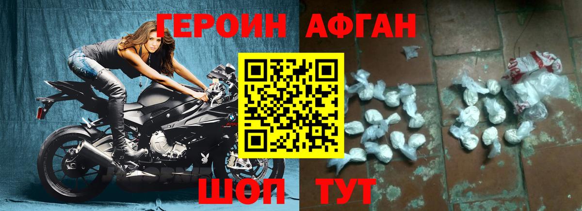 ГЕРОИН гречка  Вход с VPN  Люберцы 