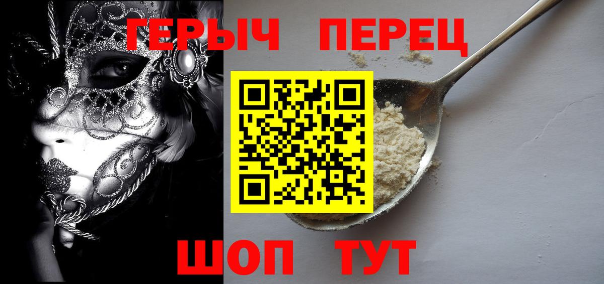 ГЕРОИН гречка Люберцы