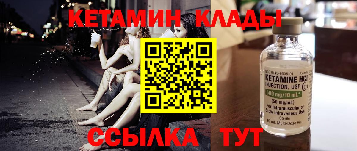 Кетамин VHQ  Кетамин ketamine  Люберцы  Вход с VPN 