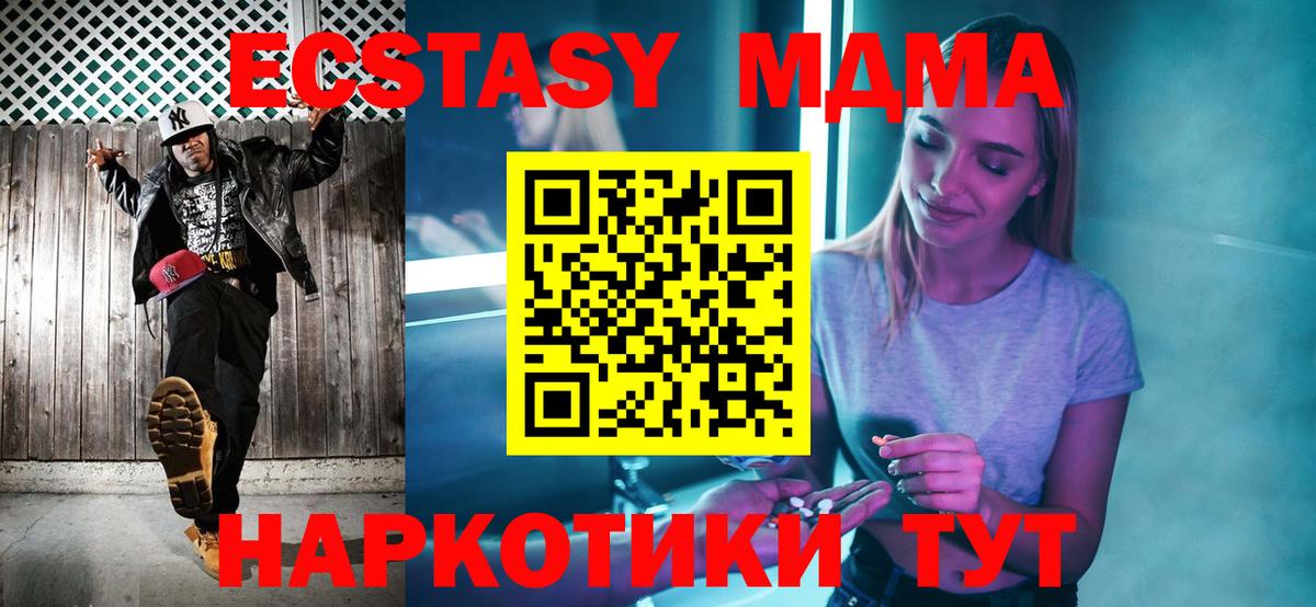 Люберцы  МДМА VHQ  MDMA молли  Вход с VPN 