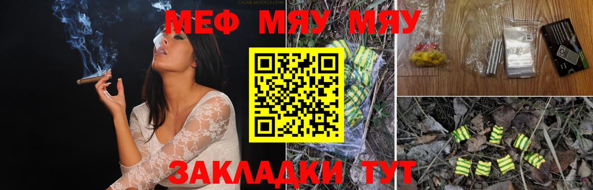 Мефедрон кристаллы Люберцы