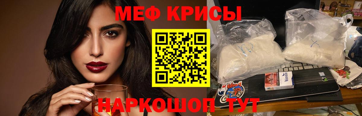 МЕФ мяу мяу  Мефедрон VHQ  МЕФ  Люберцы  Меф  Вход с VPN 