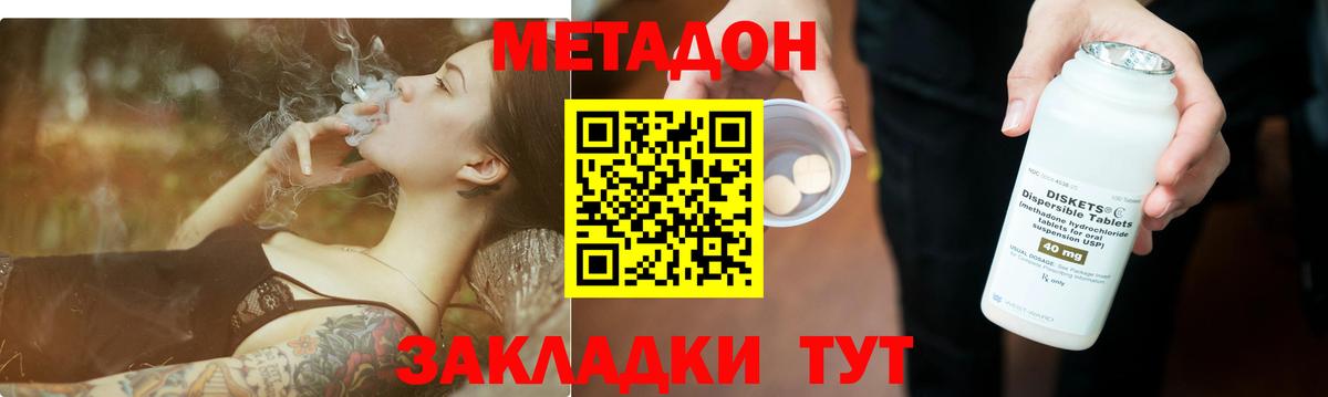 KRAKEN ТОР  Вход с VPN  Метадон кристалл  shop формула  Метадон мёд  Люберцы 