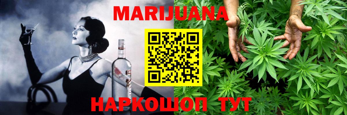 Конопля Ganja  Бошки марихуана Ganja  Вход с VPN  Люберцы 